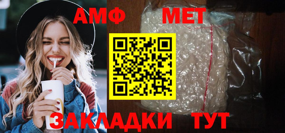 Амфетамин  Вход с VPN  Обь  АМФ Premium  АМФ 