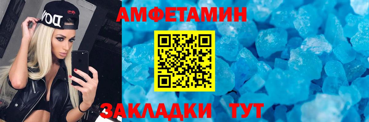 Amphetamine Premium Обь