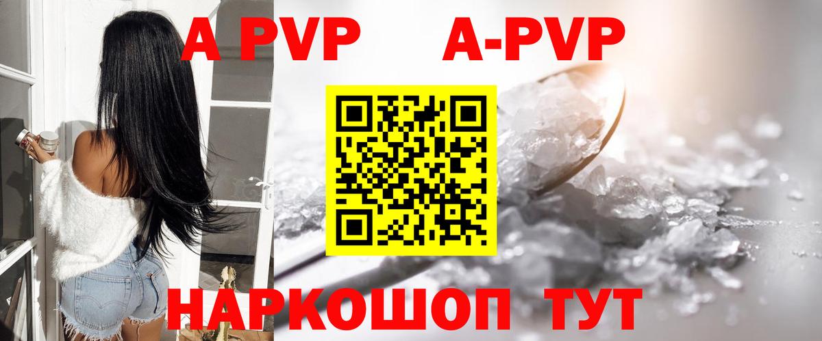 Обь  Alfa_PVP мука  Вход с VPN  Альфа ПВП Соль  A PVP VHQ 