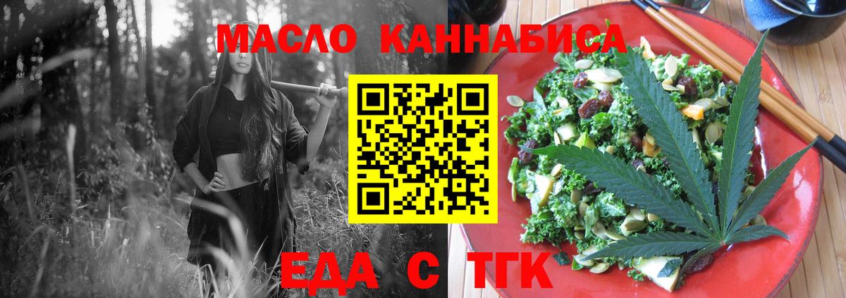 Cannafood марихуана Обь