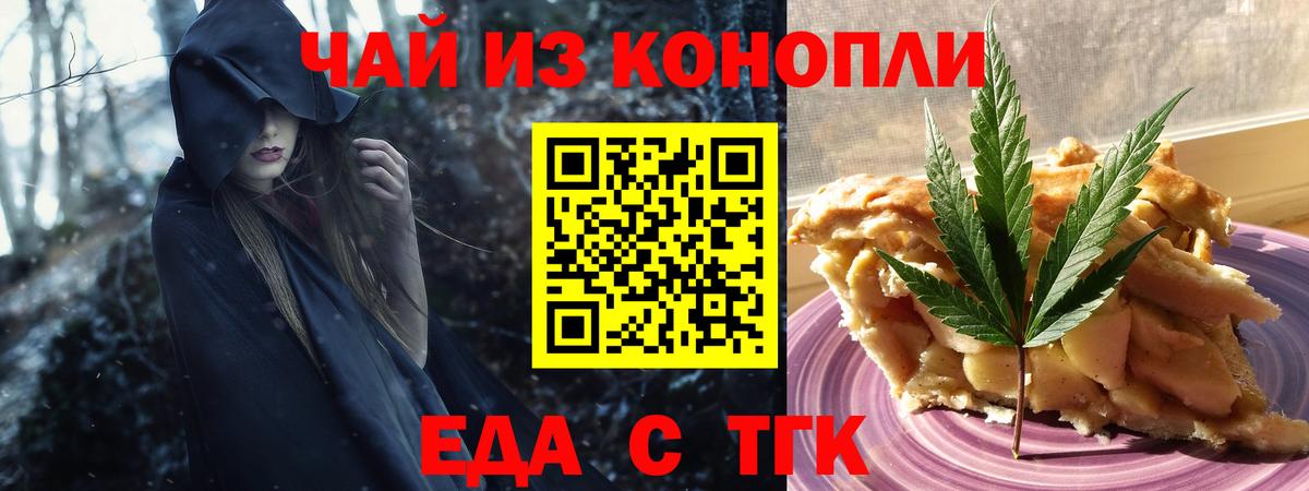 Обь  Еда ТГК конопля  Вход с VPN 