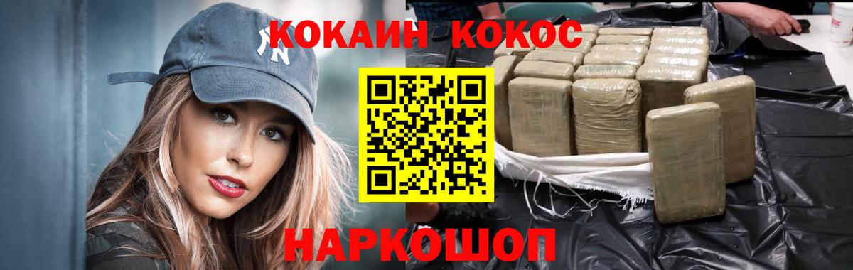 Кокаин FishScale Обь