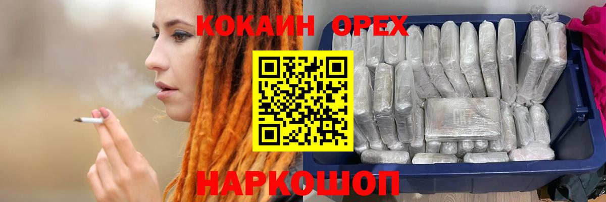 Обь  Кокаин VHQ  Cocaine  Вход с VPN  КОКАИН Эквадор 