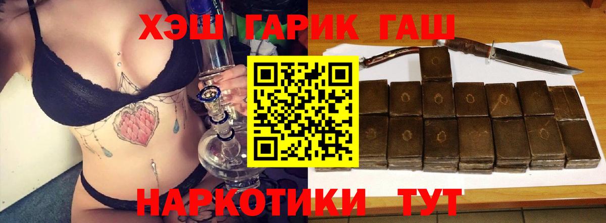 Обь  ГАШИШ гарик  ГАШИШ убойный  наркота  Вход с VPN 