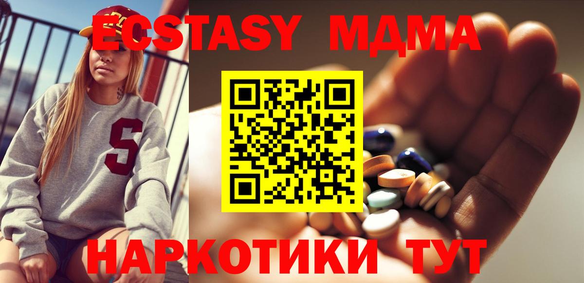 МДМА crystal  МДМА  Обь  Вход с VPN 