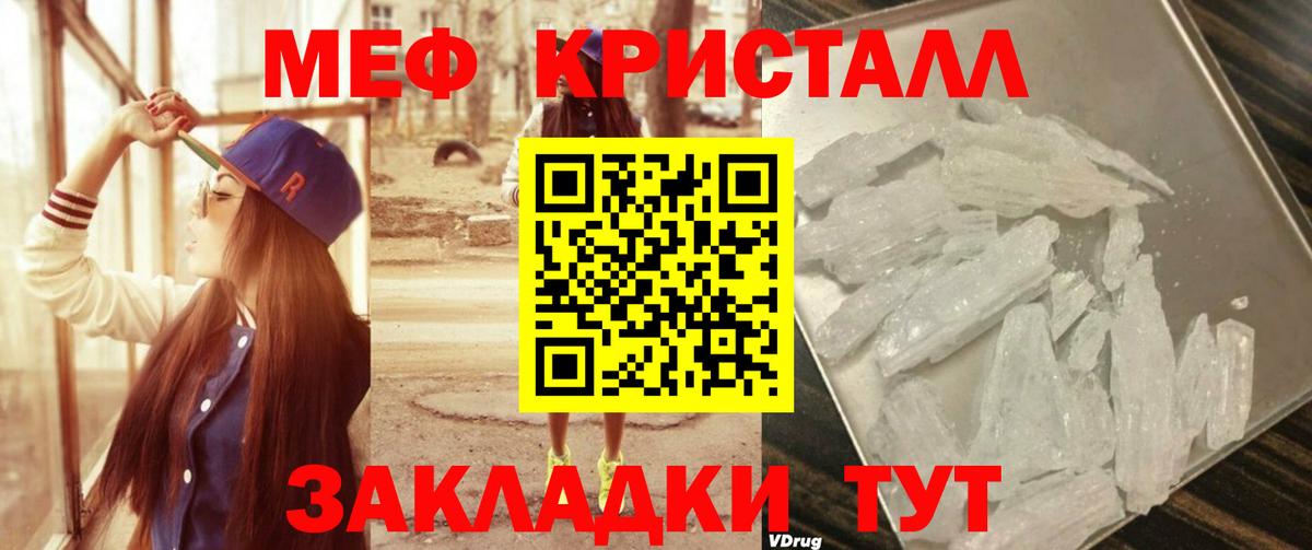 Меф  МЕФ mephedrone  МЕФ  Мефедрон кристаллы  Вход с VPN  Обь 
