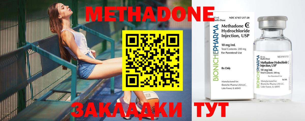 МЕТАДОН мёд  Вход с VPN  Обь  Метадон мёд 