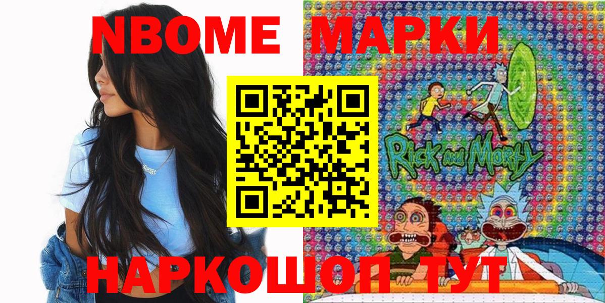 Обь  Марки N-bome 1,8мг  Марки N-bome 1,8мг  Вход с VPN 