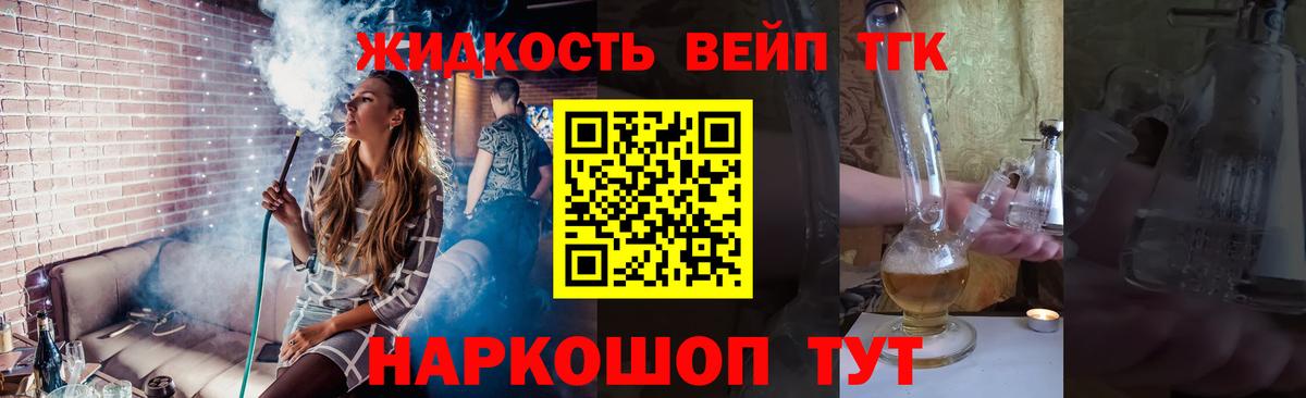 Обь  Дистиллят ТГК вейп  Вход с VPN 